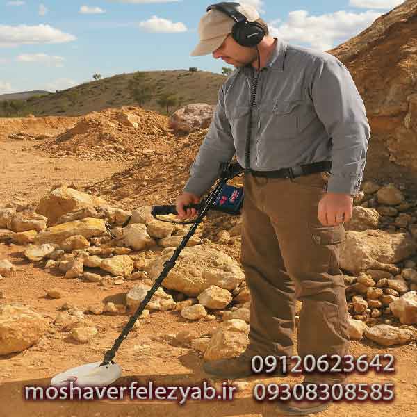 آشنایی با دستگاه معدن یاب