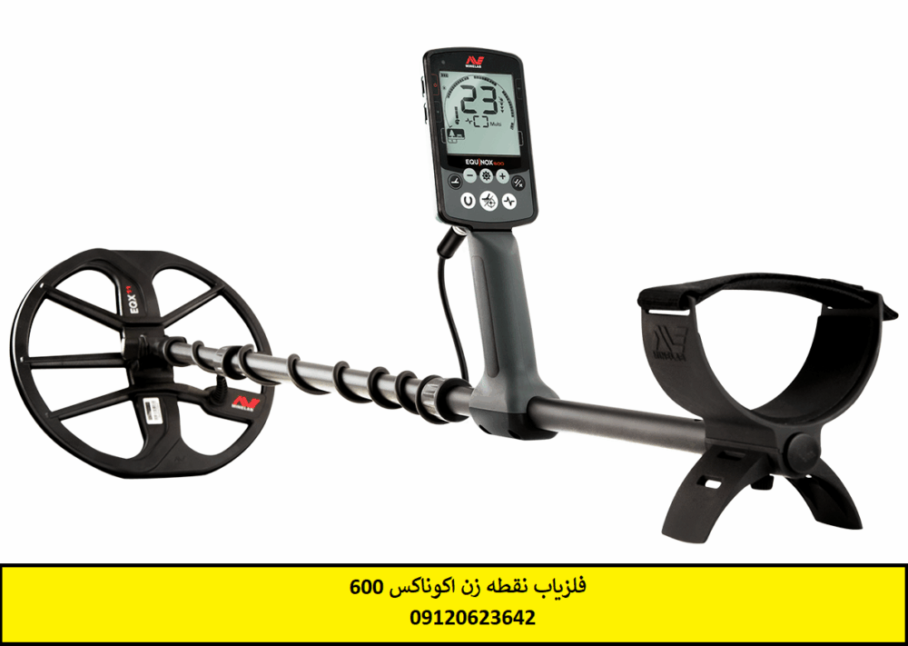 فلزیاب نقطه زن اکوناکس 600