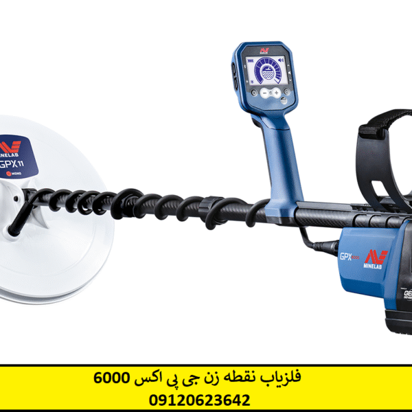 فلزیاب نقطه زن جی پی اکس 6000
