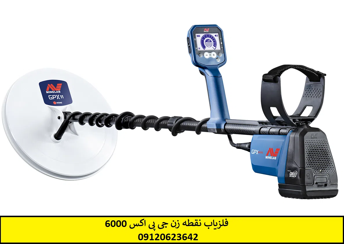 فلزیاب نقطه زن جی پی اکس 6000