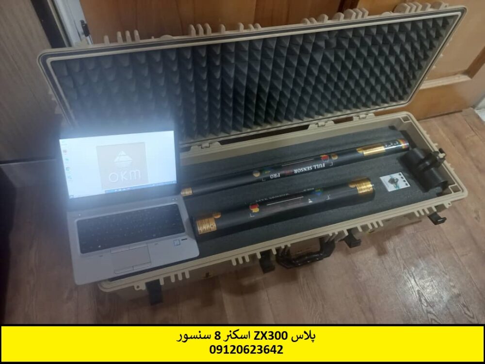 اسکنر 8 سنسور 300 ZX پرو پلاس