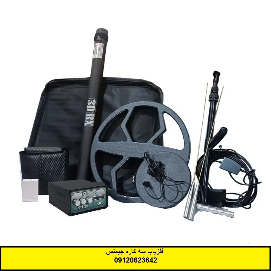 فلزیاب سه کاره جیمنس فلزیاب سه کاره جیمنس