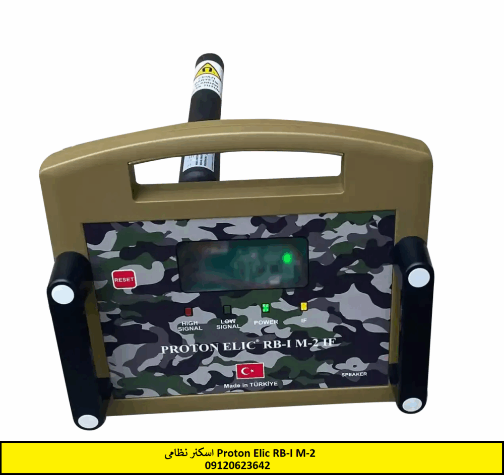 اسکنر نظامی Proton Elic RB-I M-2