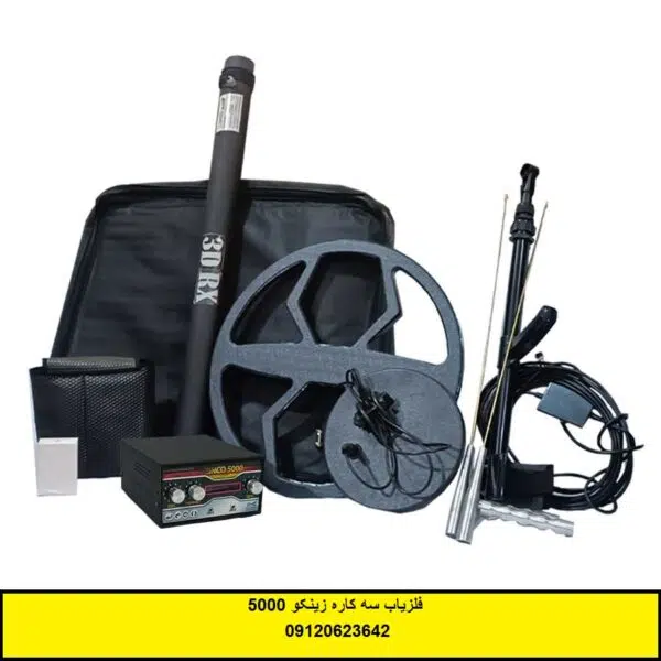 فلزیاب سه کاره زینکو 5000