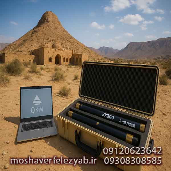 اسکنر 8 سنسور 300 ZX پرو پلاس