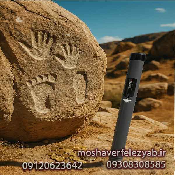 اسکنر فلزیاب موبایلی