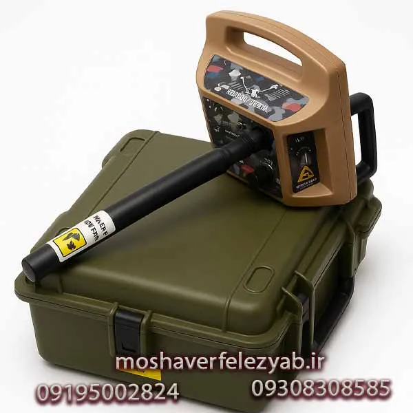 اسکنر نظامی Proton Elic RB-I M-2