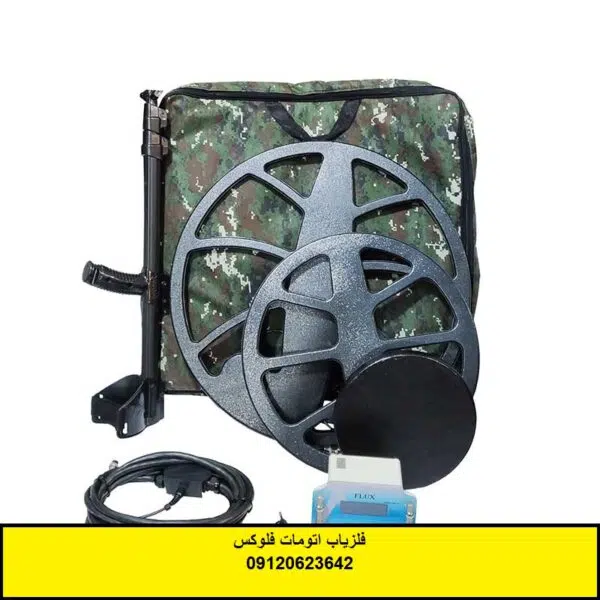 فلزیاب اتومات فلوکس