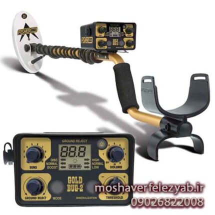 فلزیاب Fisher Goldbug 2