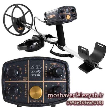 فلزیاب ضد آب فیشر CZ-Fischer CZ-21 waterproof metal detector21 -