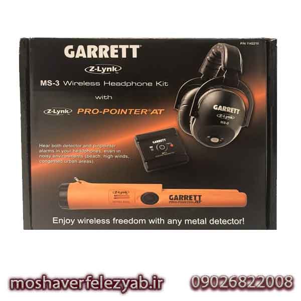 فلزیاب گرت پرو پوینتر AT - Metal lip Pro-Pointer AT