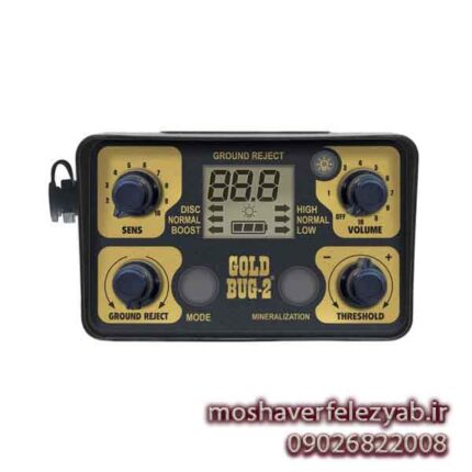 فلزیاب Fisher Goldbug 2