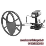 فلزیاب ضد آب فیشر CZ-Fischer CZ-21 waterproof metal detector21 -