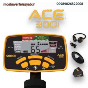 فلزیاب Garrett ACE 300