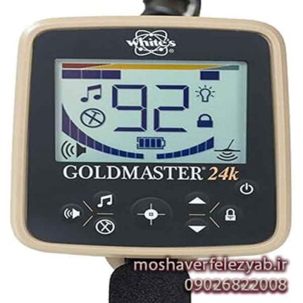 فلزیاب Whites Goldmaster 24K _ Whites Goldmaster 24k Metal Detector