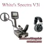 دستگاه فلزیاب WHITES SPECTRA V3