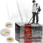 فلزیاب COIN FINDER CF77