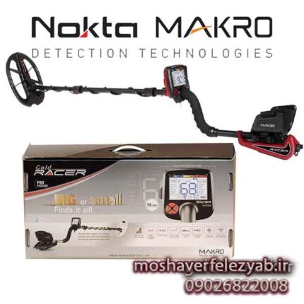 فلزیاب Makro Racer ریسر - Makro Racer metal detector