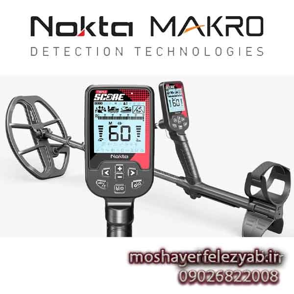 فلزیاب Nokta Score نوکتا اسکور - Nokta Score Metal Detector