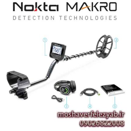 فلزیاب نوکتا مولتی کروزر (Nokta Multi Kruzer)