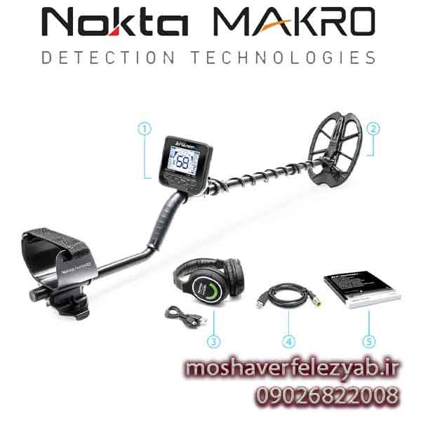 فلزیاب نوکتا مولتی کروزر (Nokta Multi Kruzer)