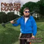 فلزیاب Makro Simplex ماکرو سیمپلکس
