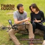 فلزیاب Makro Simplex ماکرو سیمپلکس