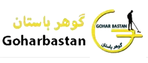 لوگو گوهرباستان