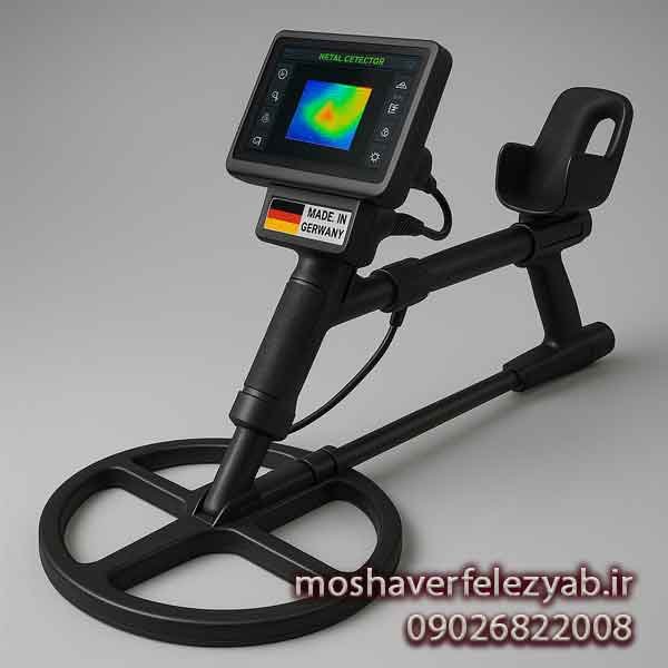 دستگاه فلزیاب آلمانی