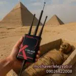 ردیاب Luna5000