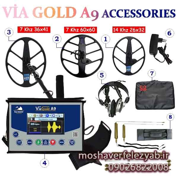 فلزیاب Via Gold A9