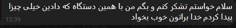 رضایت مشتری از آموزش و دستگاه فلزیاب گوهر باستان