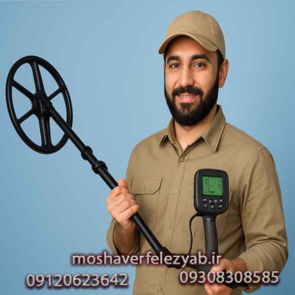 مقایسه فلزیاب های ایرانی و خارجی