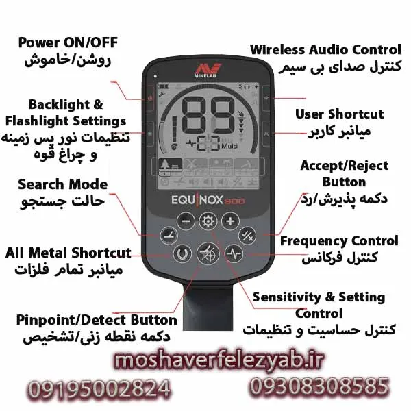 فلزیاب اکوناکس ۹۰۰ - Econoax 900 metal detector