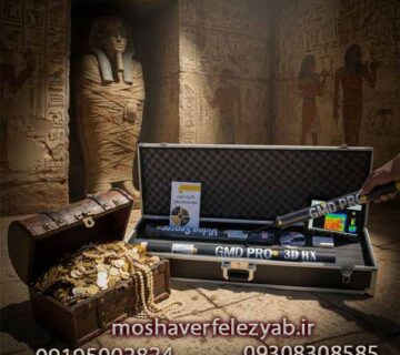 بهترین اسکنر زمین‌شناسی