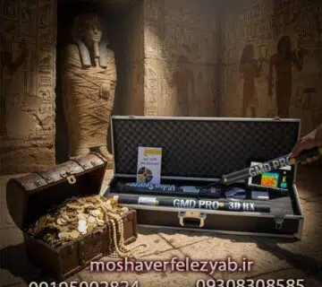 بهترین اسکنر زمین‌شناسی