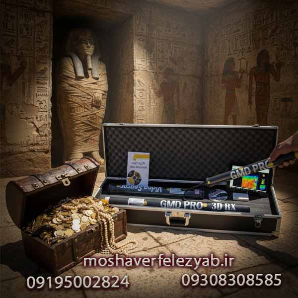 بهترین اسکنر زمینشناسی