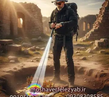 اسکنر سه‌بعدی در دفینه‌یابی