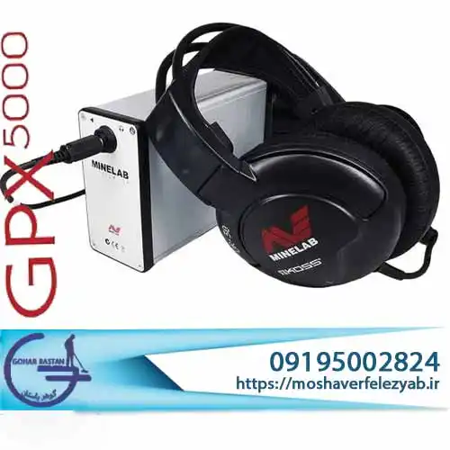 بررسی فلزیاب جی پی ایکس 5000؛ راهنمای تخصصی خرید
