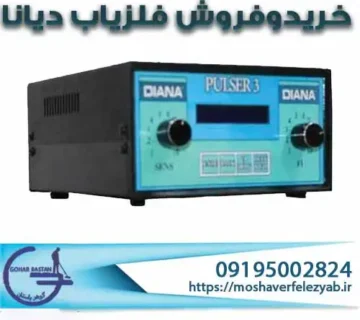بررسی فلزیاب دیانا؛ راهنمای تخصصی و کامل