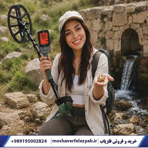 فلزیاب اکسترا پرو برای طلا