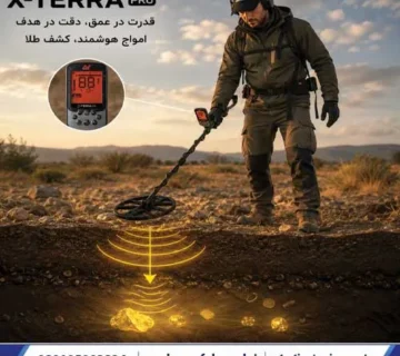 تنظیمات فلزیاب اکسترا پرو