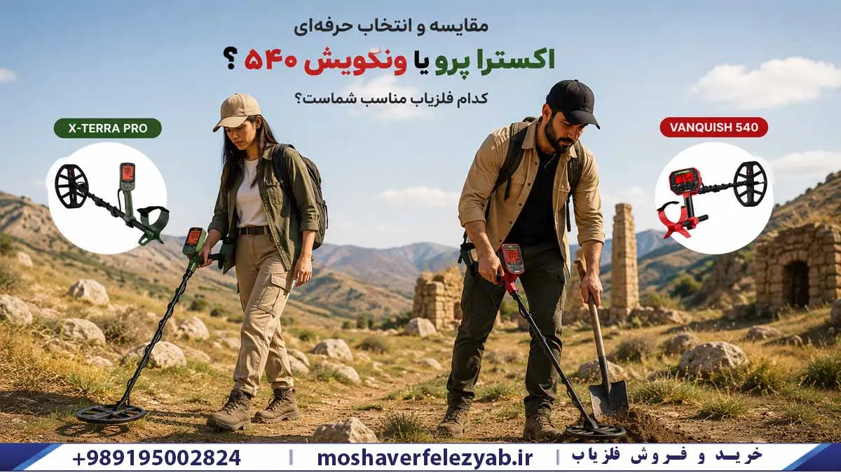 مقایسه اکسترا پرو با ونکویش ۵۴۰