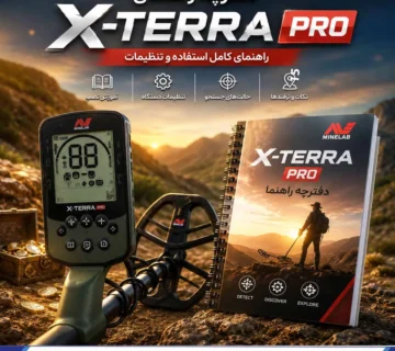 دفترچه راهنمای X TERRA PRO دفترچه فارسی اکسترا پرو