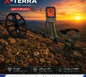 عمق کاوش فلزیاب اکسترا پرو