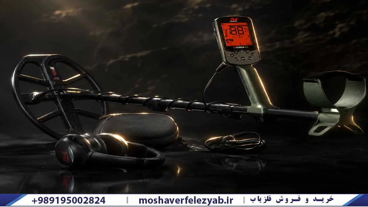 قیمت فلزیاب اکسترا پرو | بررسی قیمت روز X-TERRA PRO
