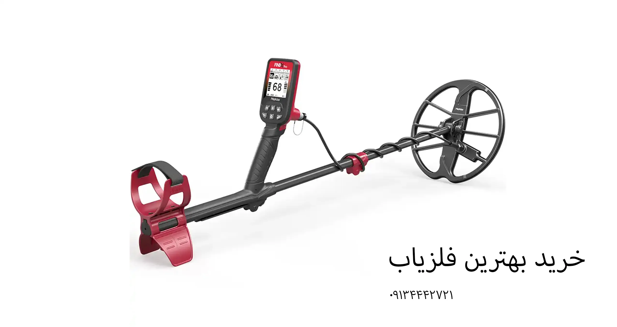 بهترین ردیاب