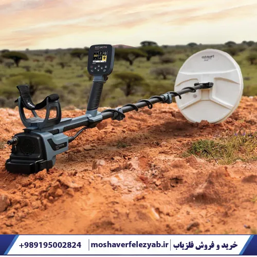 خرید فلزیاب