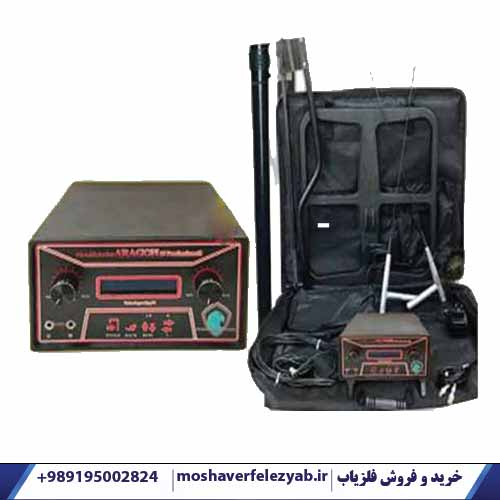 فلزیاب آراگون