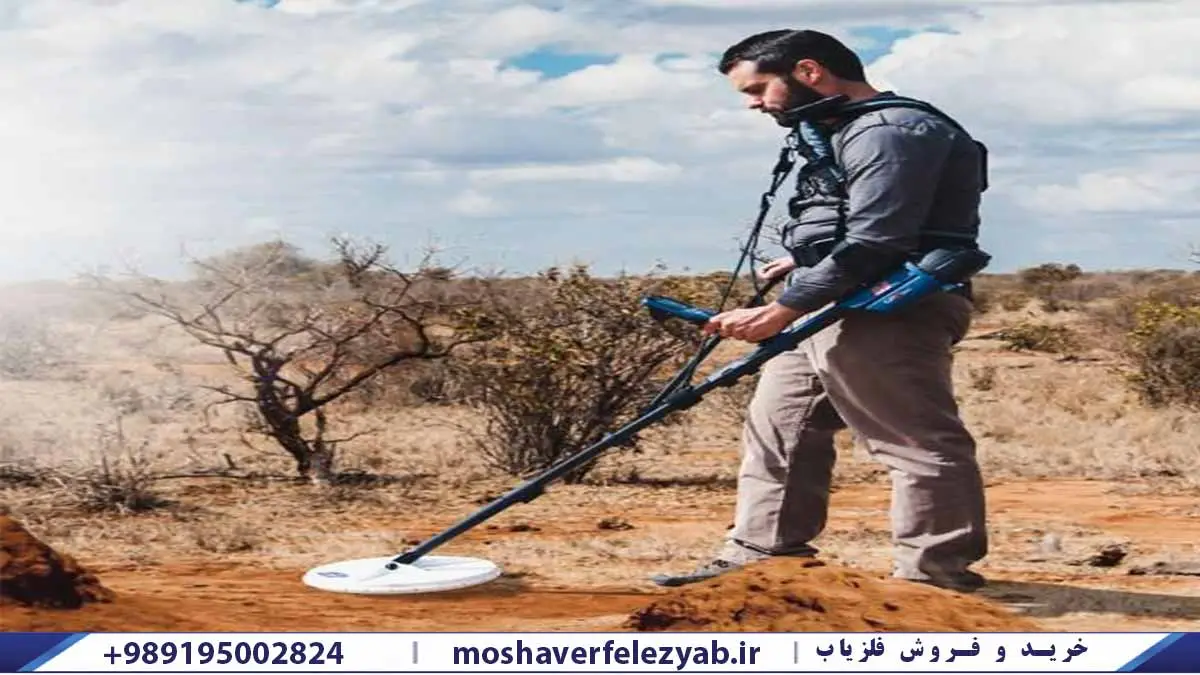 قیمت فلزیاب در تهران